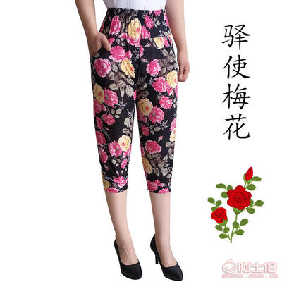 【天一中老年人女褲薄夏休閑冰絲燈籠褲寬松媽媽加大碼七分松緊褲子批發(fā)056】浦江縣若佳服裝廠 - 產(chǎn)品庫(kù)